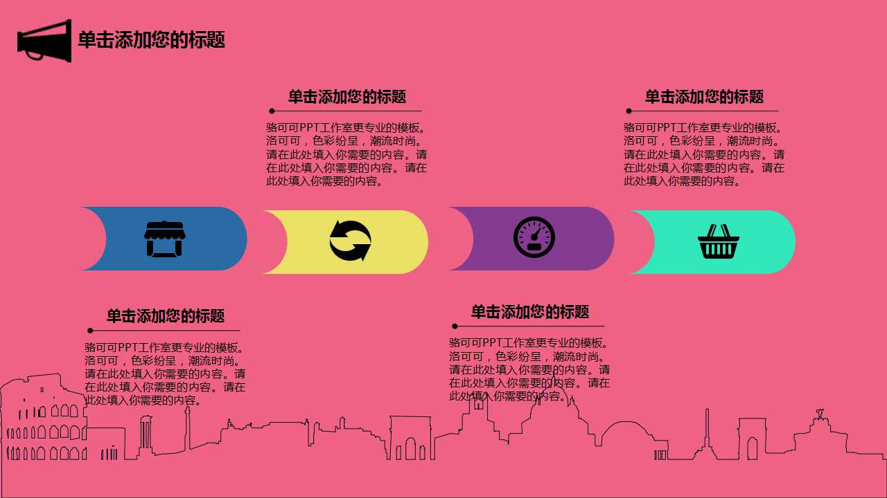 行业PPT模板-新产品上市营销计划