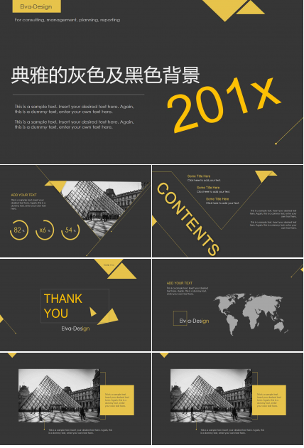 典雅的灰色及黑色背景PPT模板