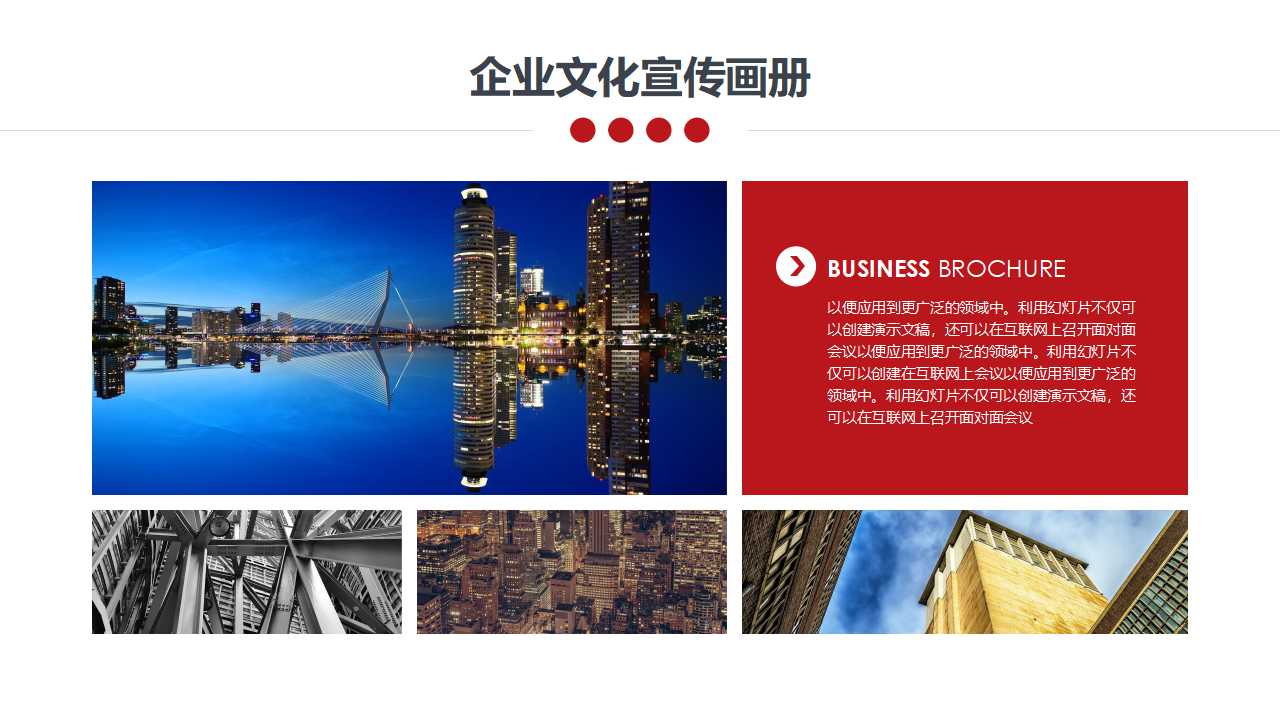 招聘管理与面试PPT课件