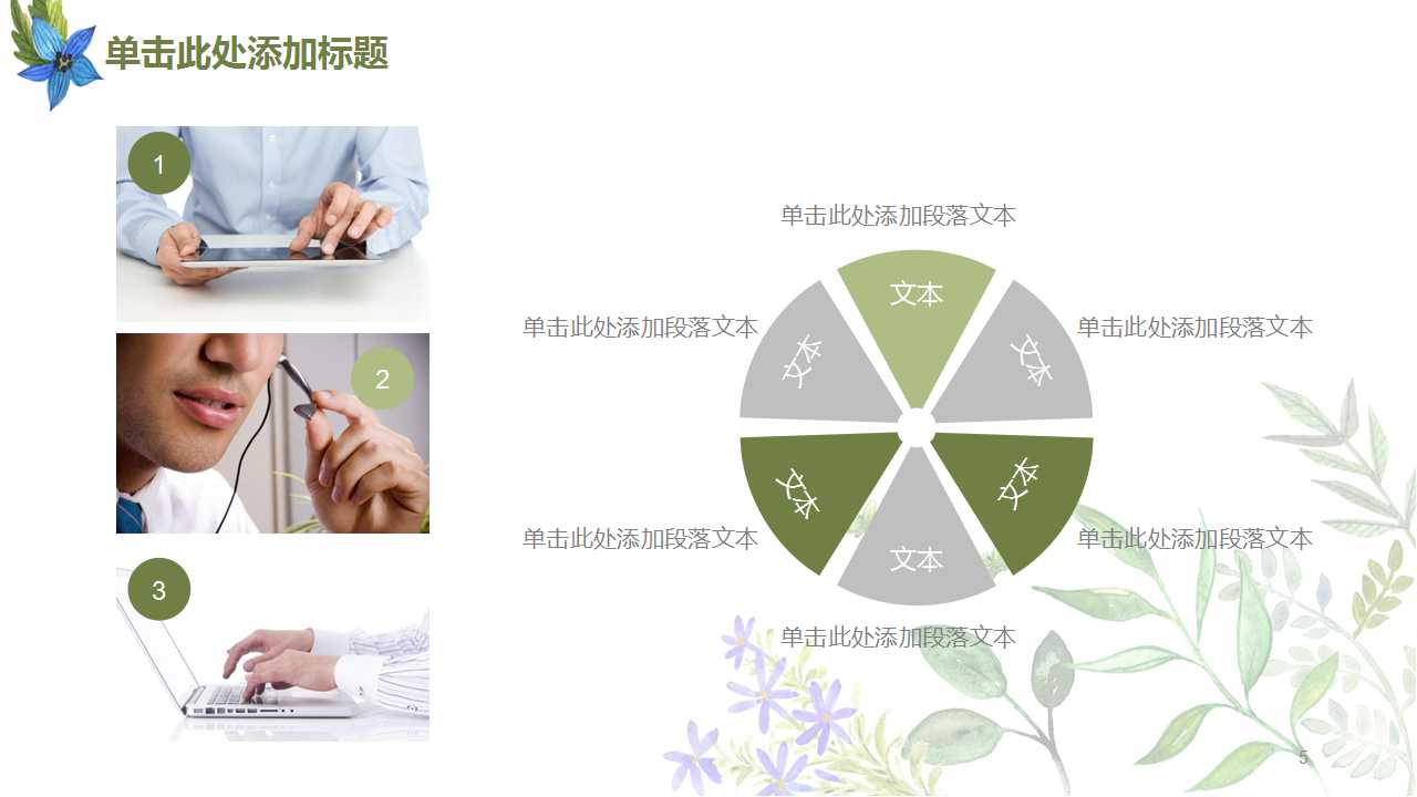 企业理论与中国企业改革PPT课件