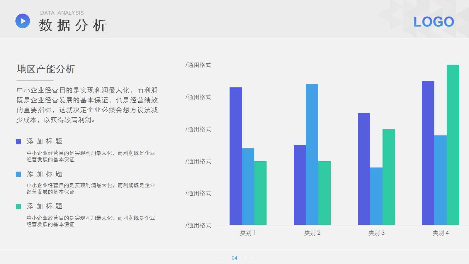事业单位财务探析PPT课件