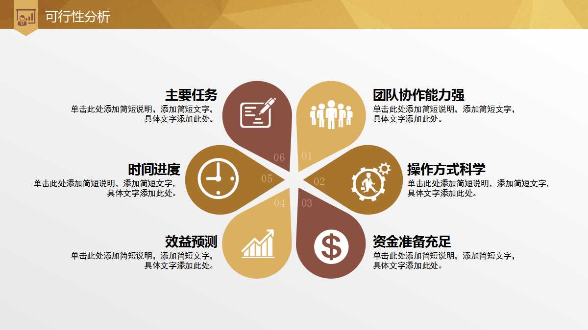 生活中的故事PPT课件