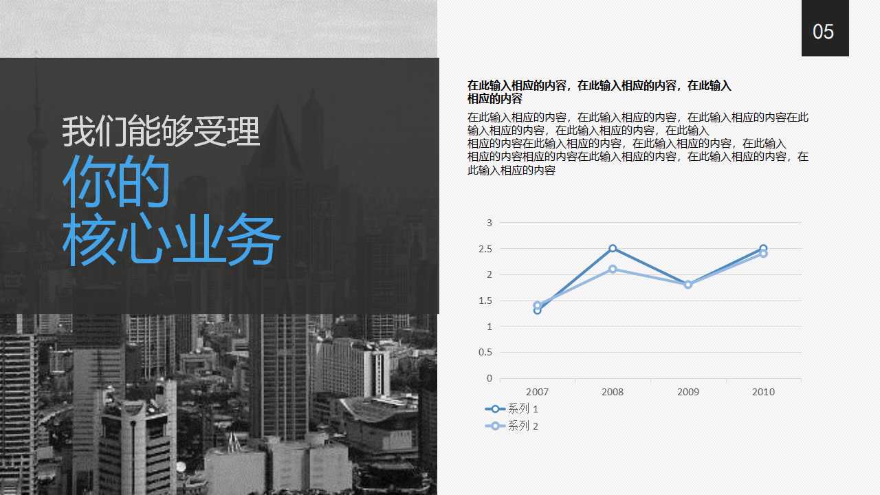 管理咨询项目管理的特点PPT课件