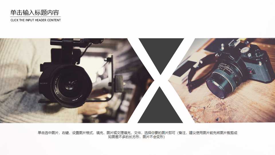 组织设计与组织管理PPT课件二