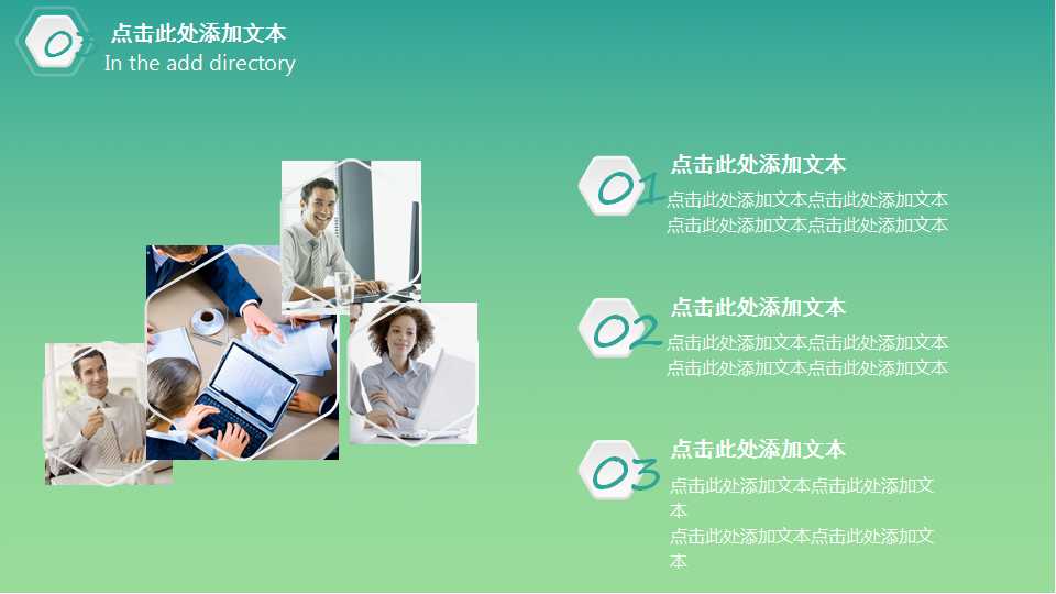 企业策划与诊断PPT课件