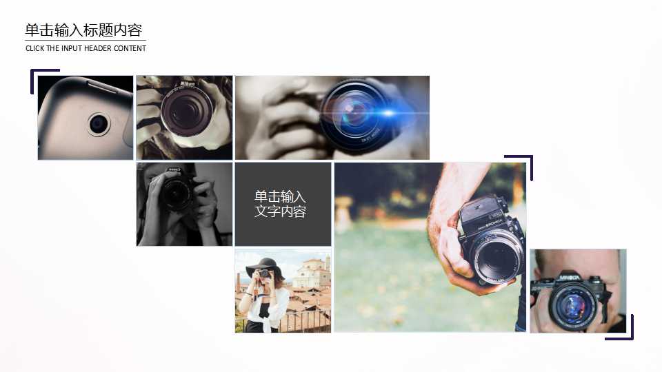 组织设计与组织管理PPT课件二