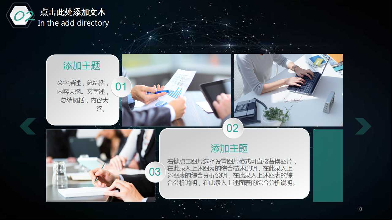 企业文化PPT课件