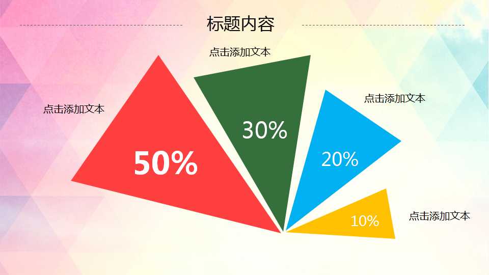 五四青年节党课ppt模板