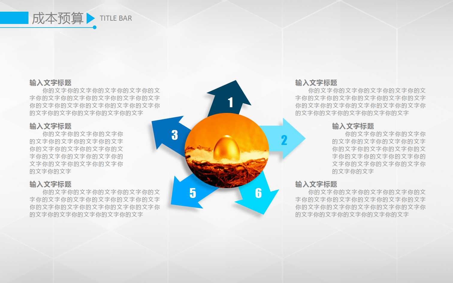 市场情报收集PPT课件