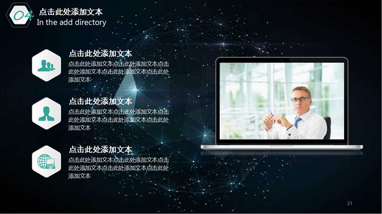 企业文化PPT课件