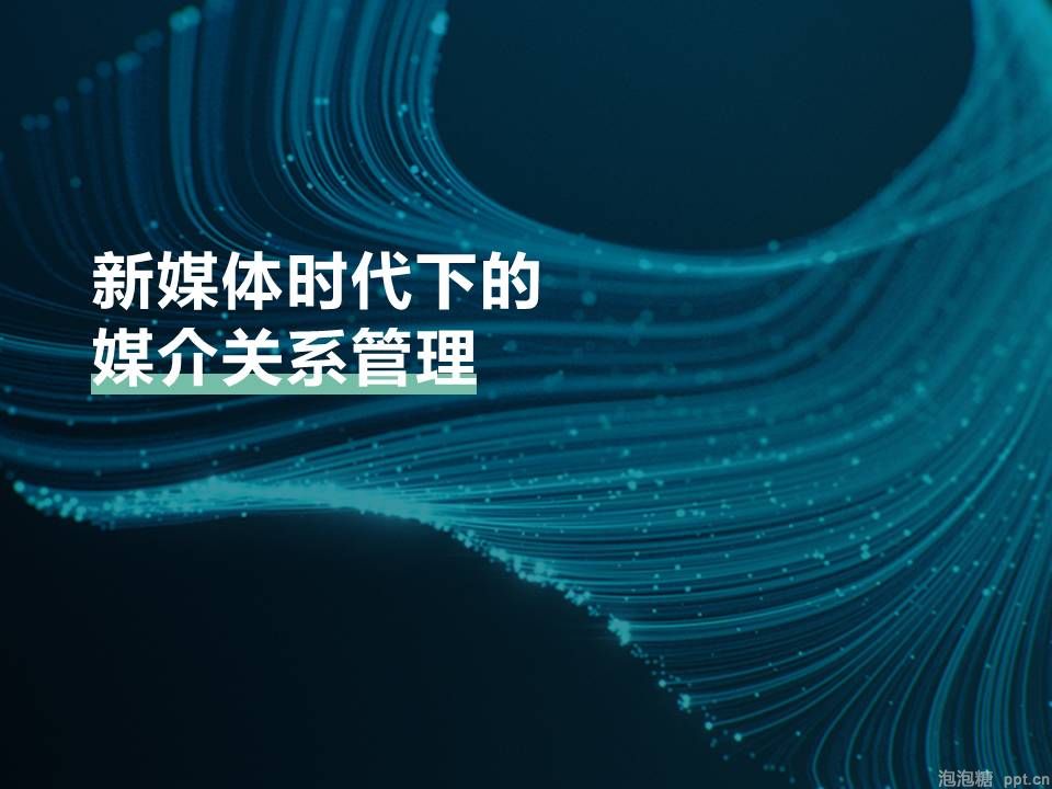如何做好培训PPT课件？ 「整容计划」PPT美化教程第43期