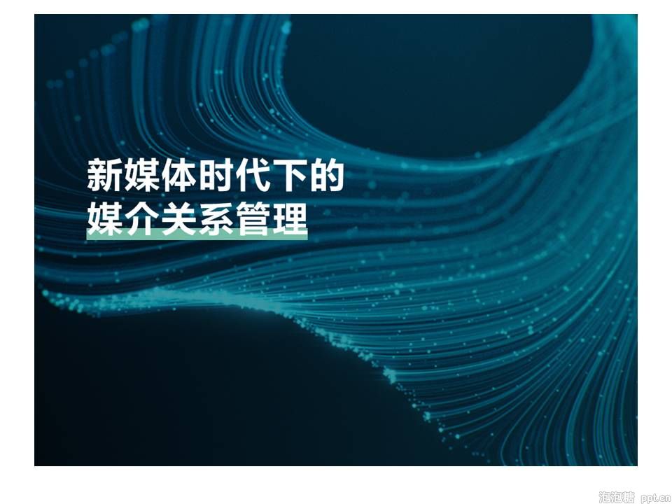 如何做好培训PPT课件？ 「整容计划」PPT美化教程第43期
