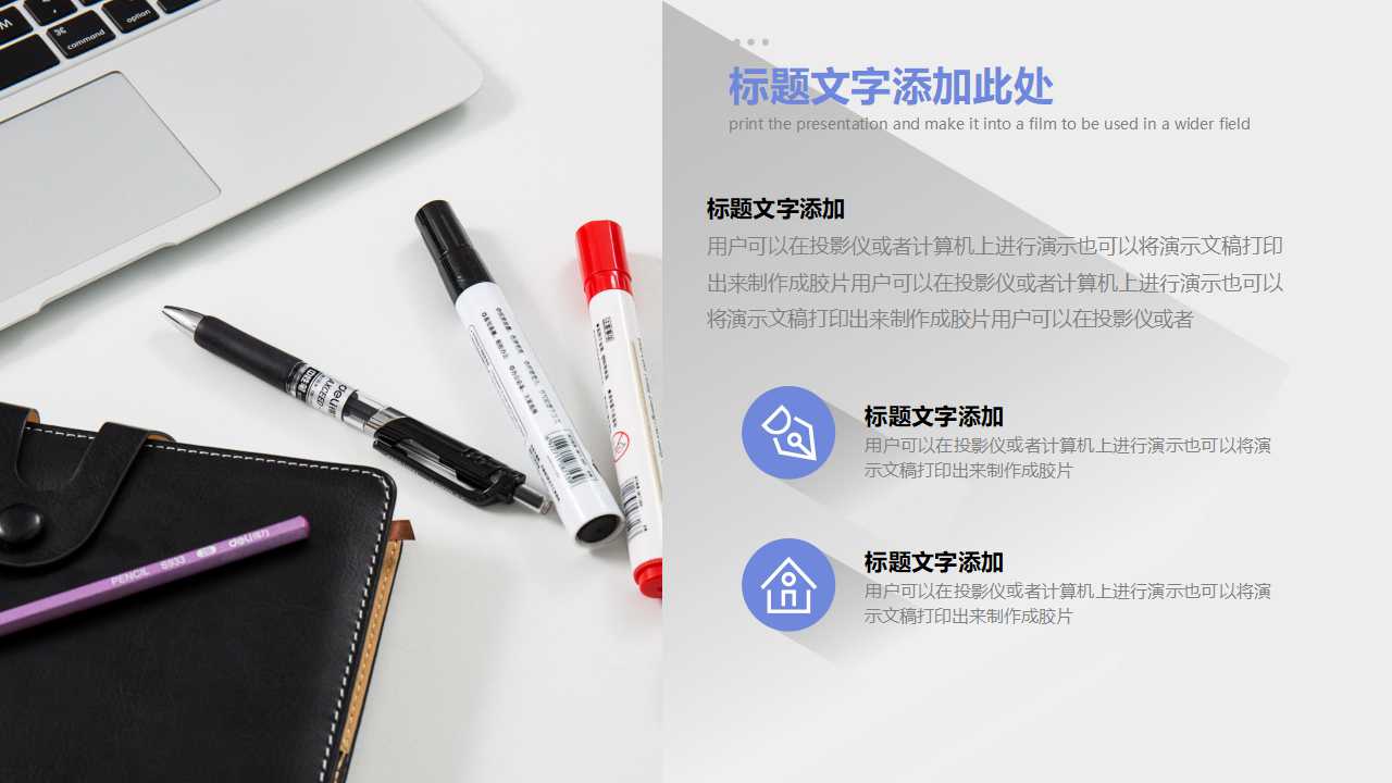 信息资源管理方案PPT课件