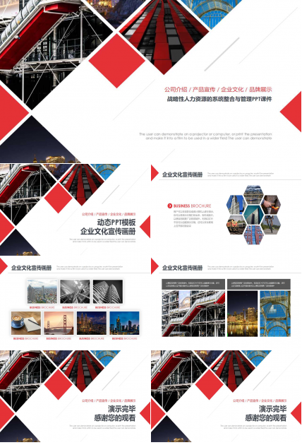 战略性人力资源的系统整合与管理PPT课件