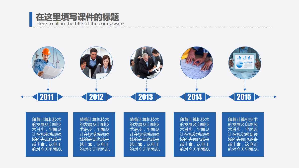 团队精神PPT课件