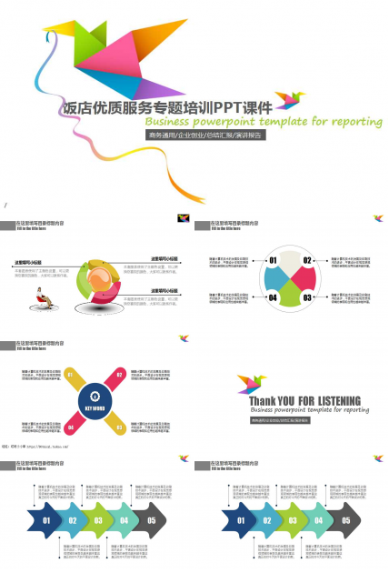 饭店优质服务专题培训PPT课件