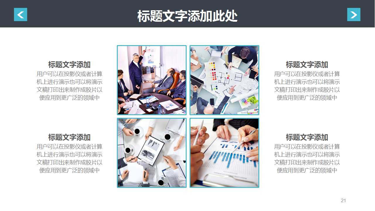 运用能力成熟度模型改善企业网站开发之绩效PPT课件