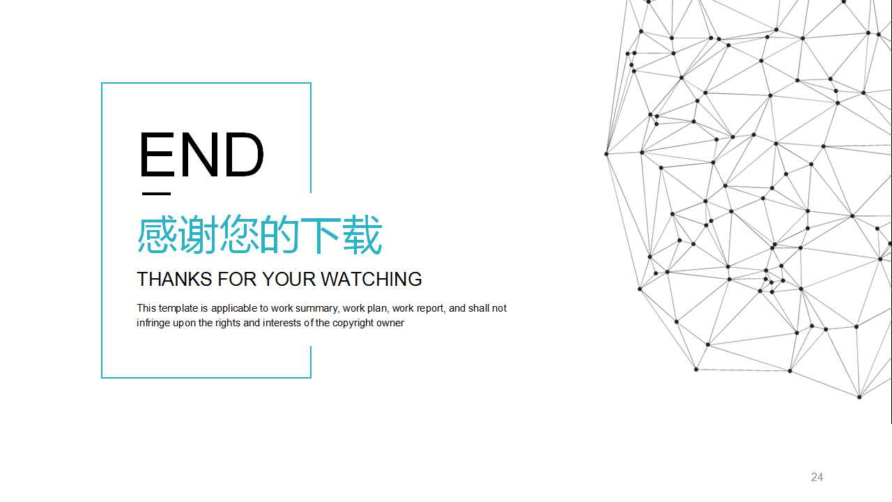 CIS企业识别系统PPT课件
