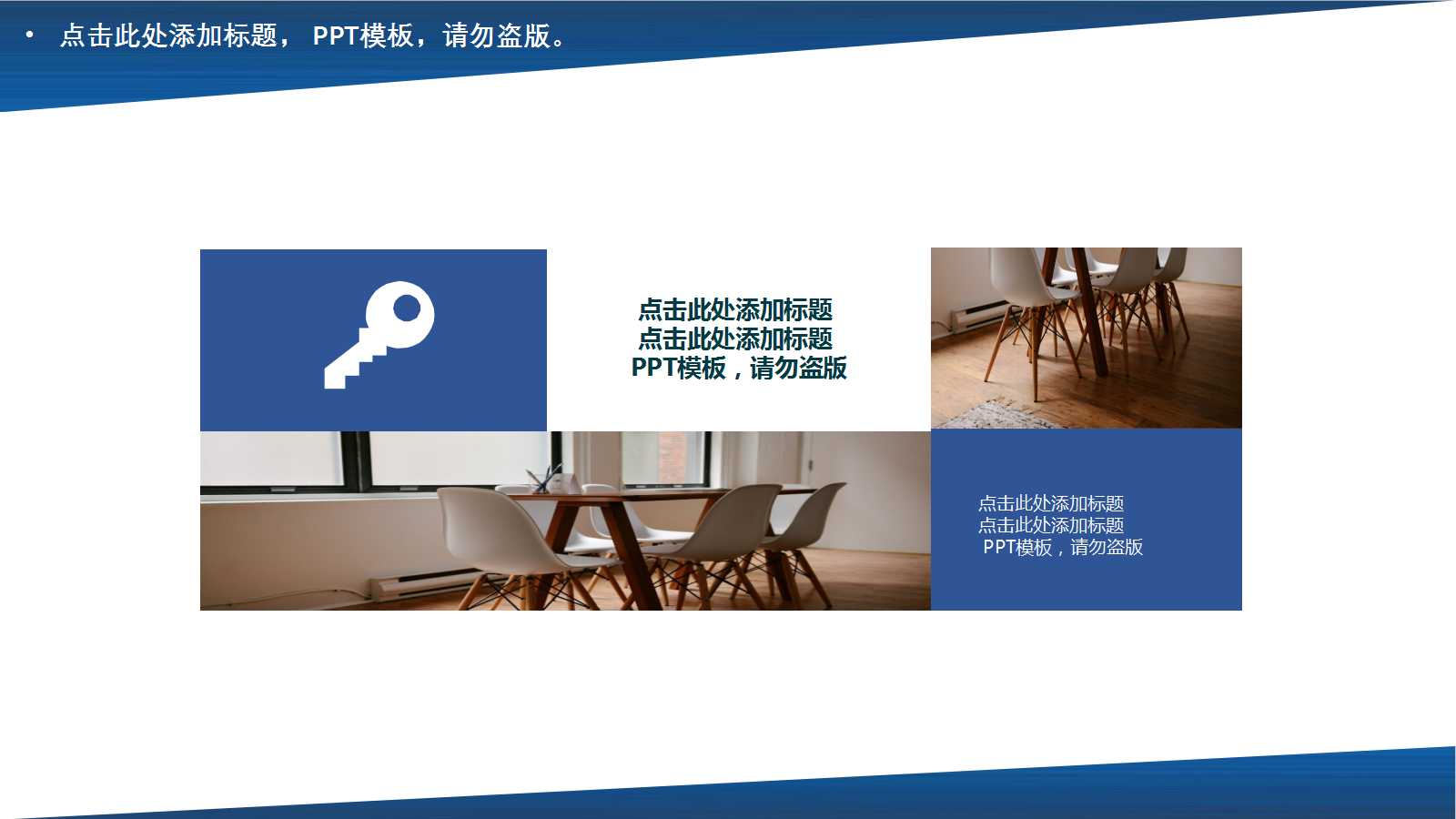 中国市场特点和营销原理应用PPT课件一