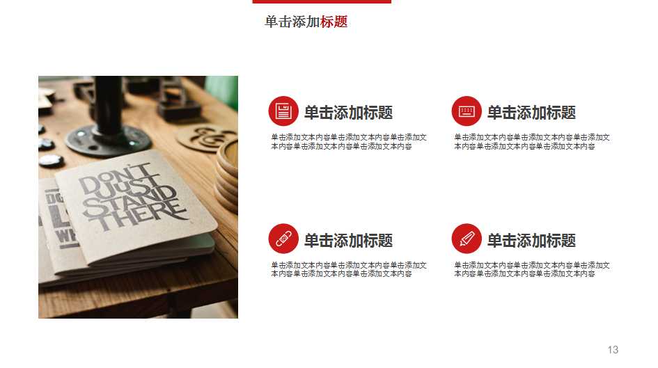 企业绩效管理的基础PPT课件