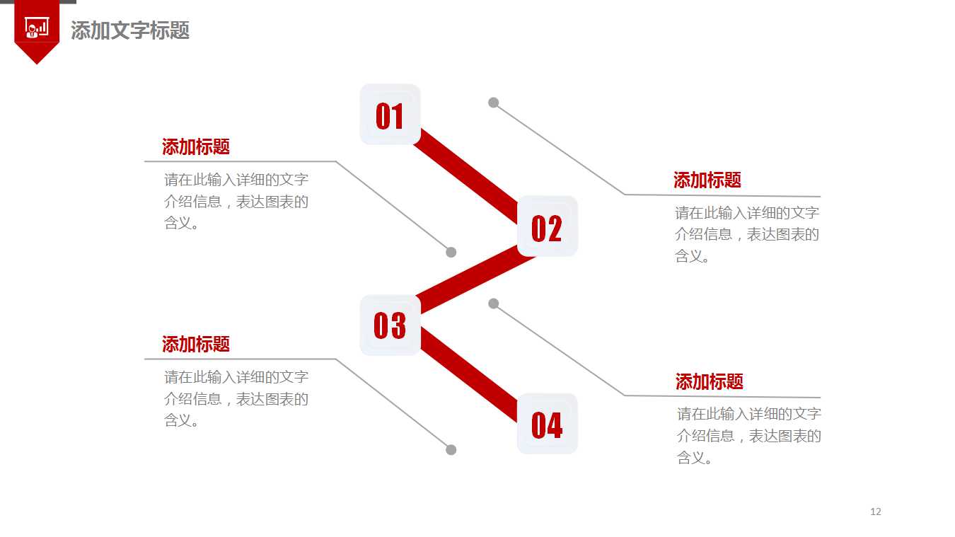 企业文化培训PPT课件