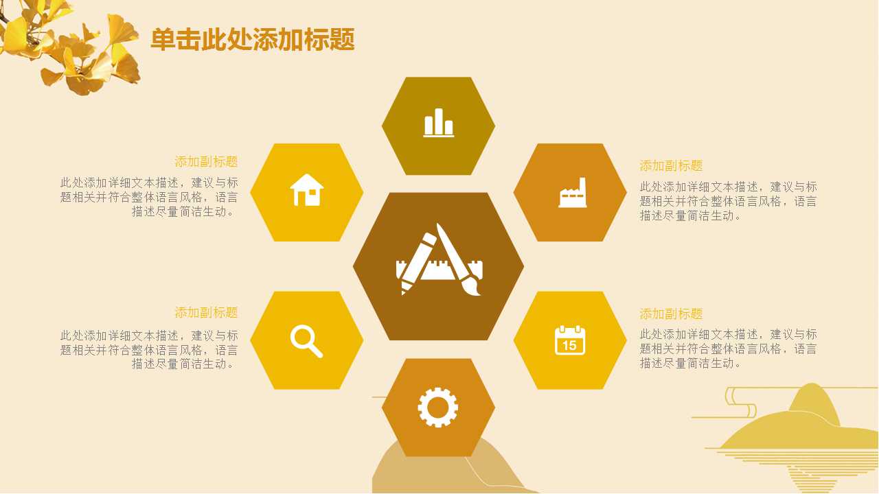 实施企业管理信息系统提高企业价值PPT课件二