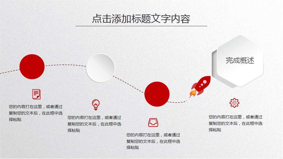 企业信息PPT课件