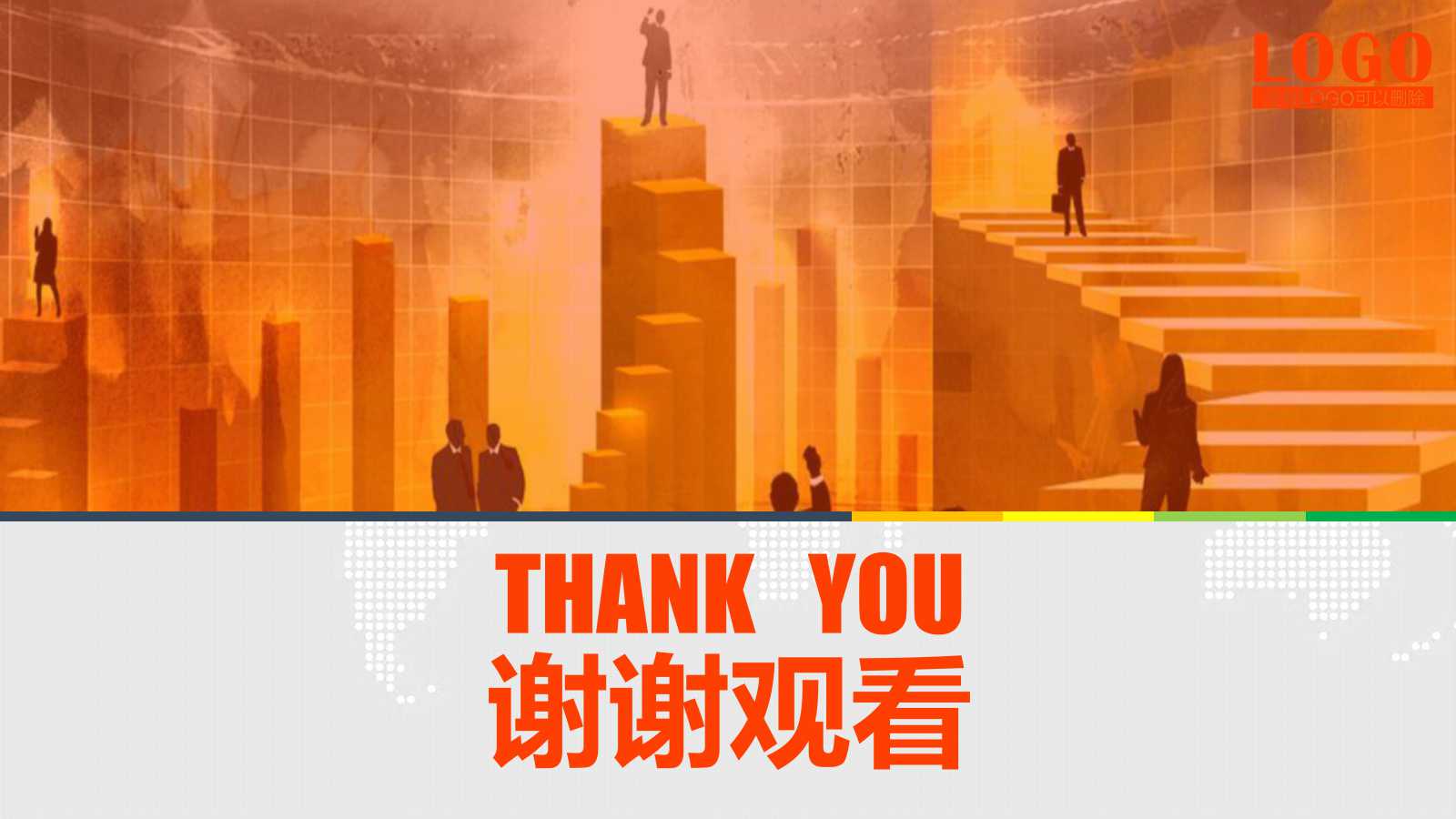 求职应聘技巧讲座PPT课件