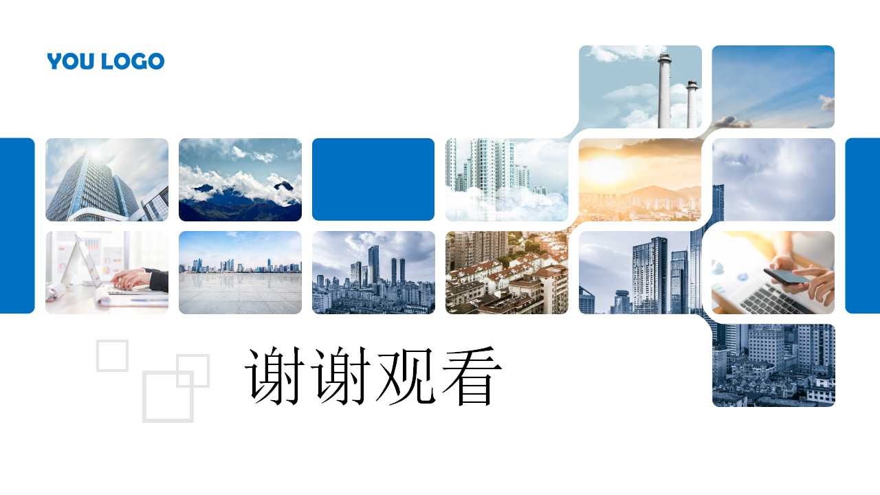 征收管理PPT课件