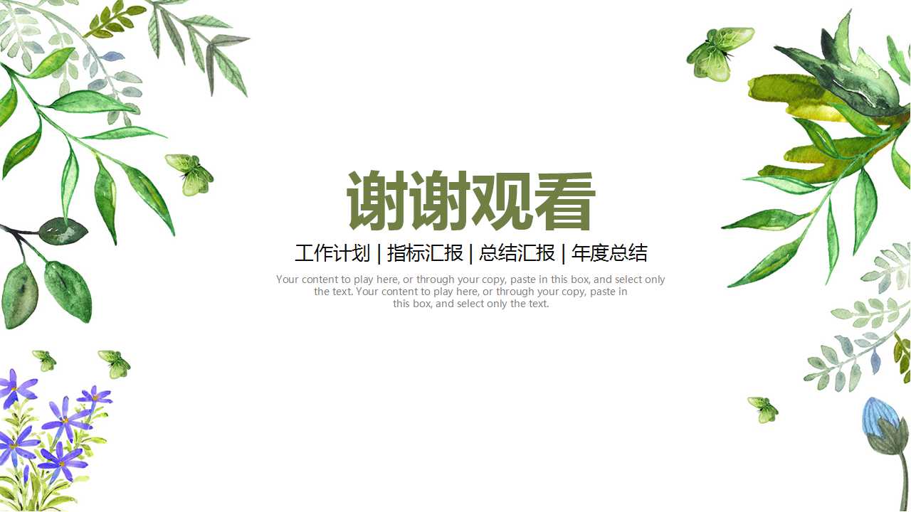 企业理论与中国企业改革PPT课件