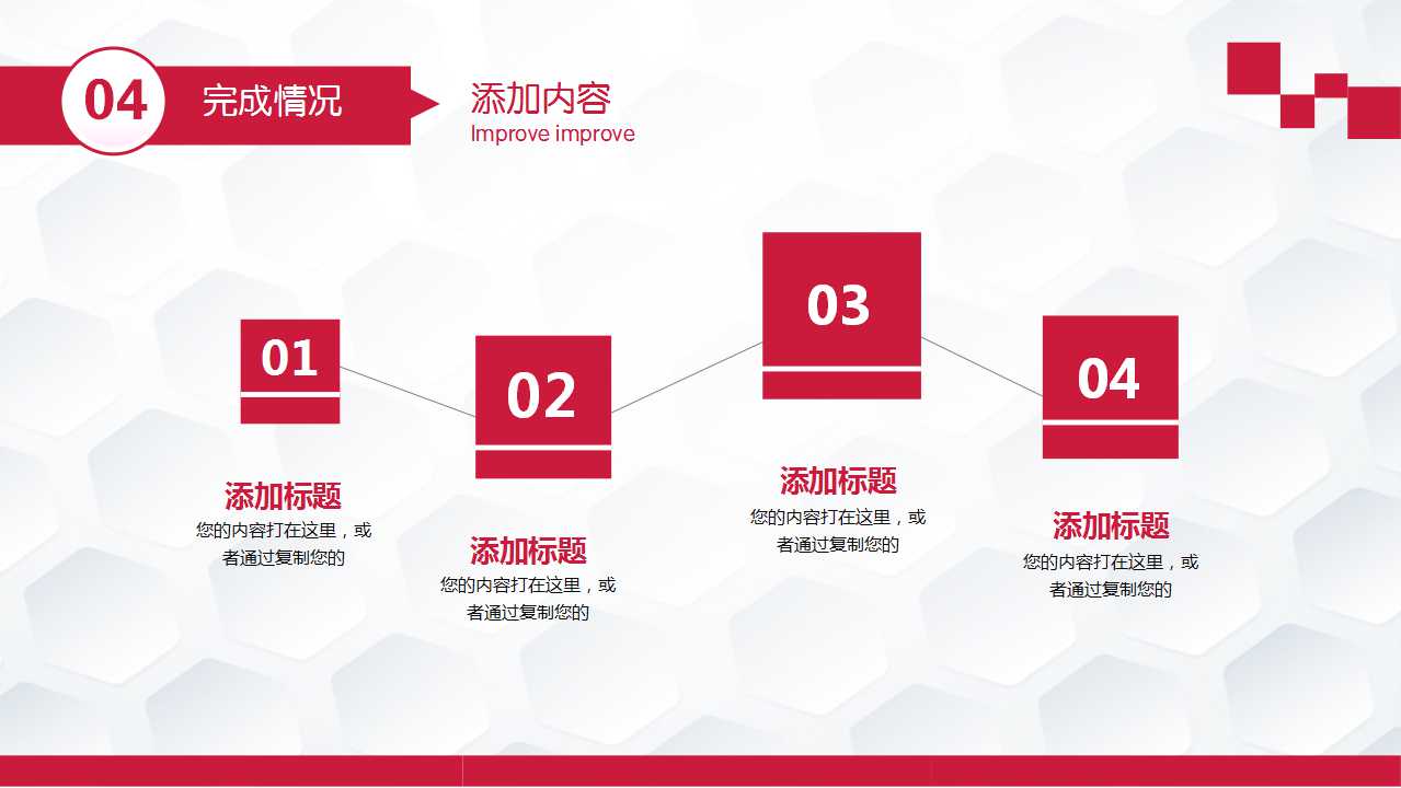 企业人力资源管理PPT课件