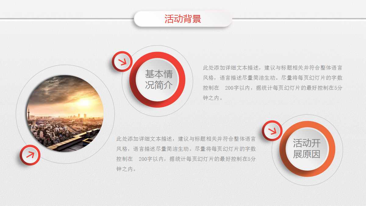 商业保险PPT模板下载