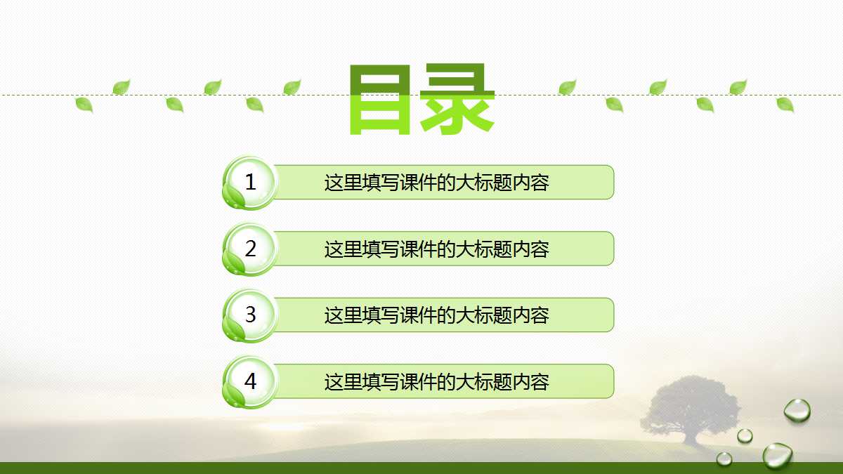 文化测评系统C.A.TPPT课件