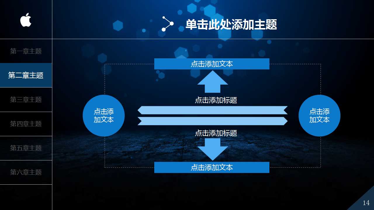 整合型营销策略培训讲义——搜索引擎优化PPT课件