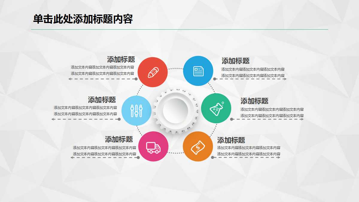 重视，态度和工作满意PPT课件