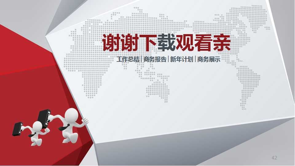 重点国有企业领导人员培训PPT课件