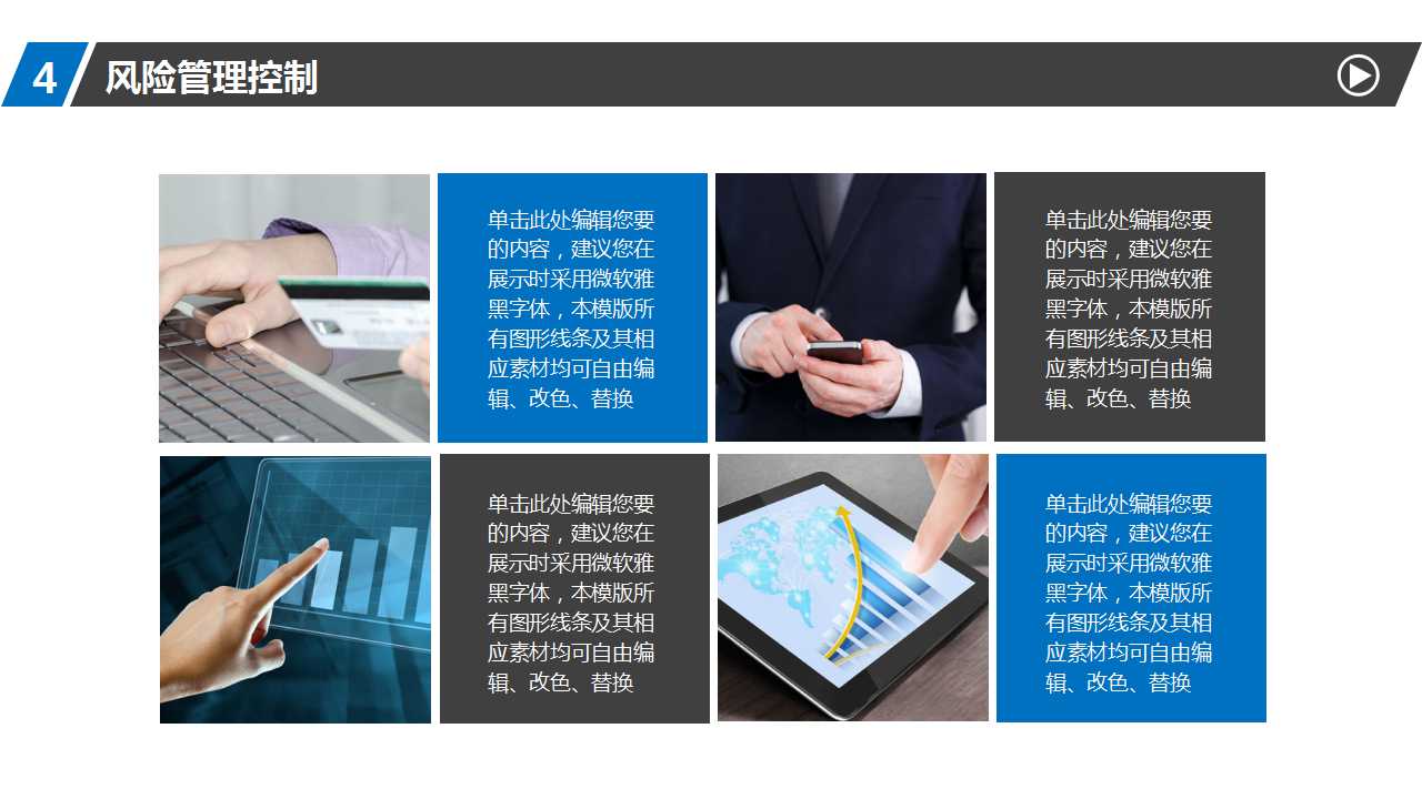 某公司礼仪培训方案PPT课件