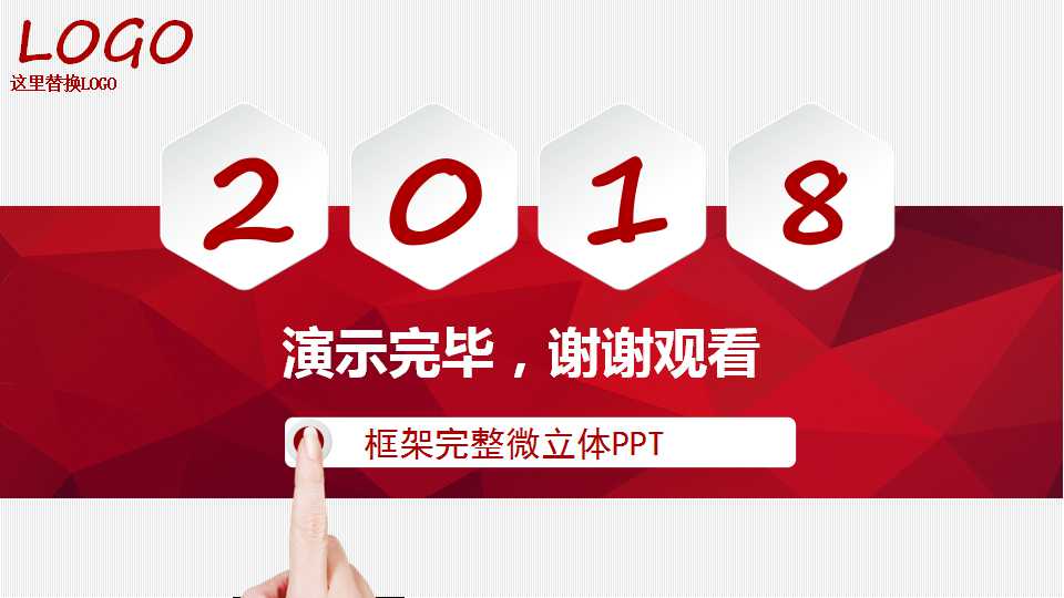 打造企业西点执行力PPT课件