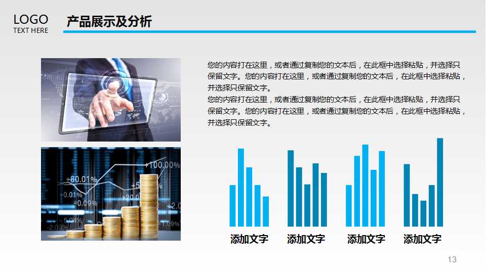 企业管理的方法PPT课件
