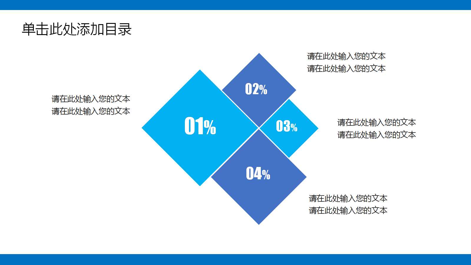 享受侨城本色生活市场推广建议策略PPT课件