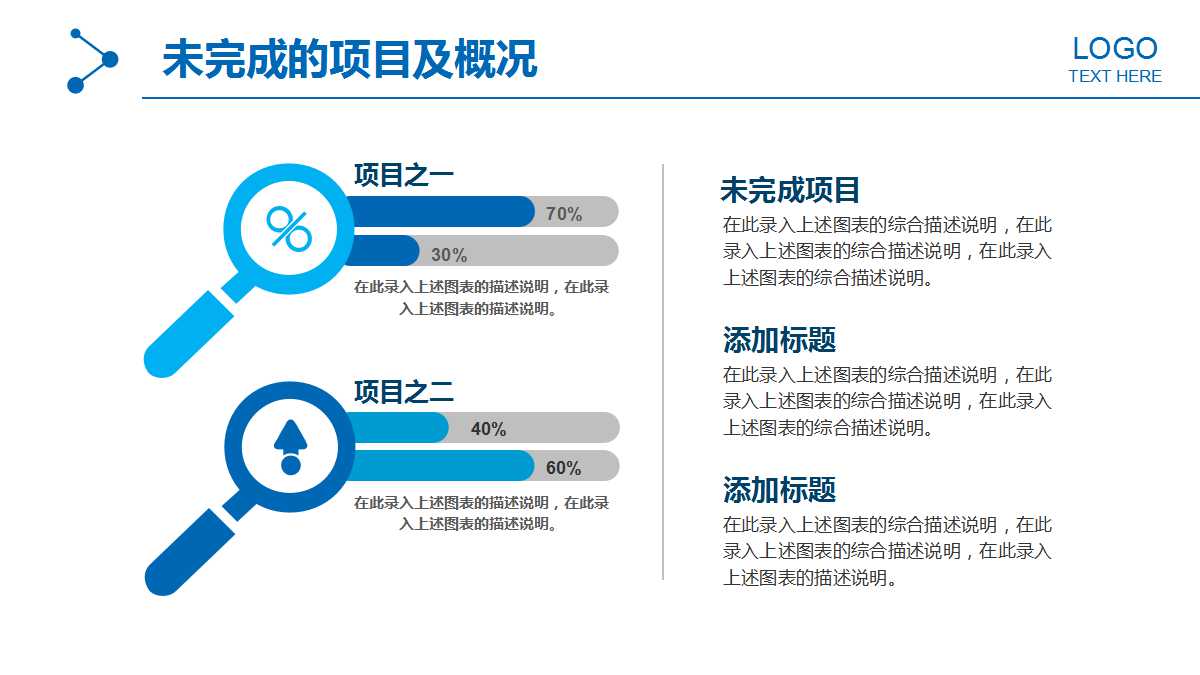在经济全球化中加快中国制造业发展PPT课件一