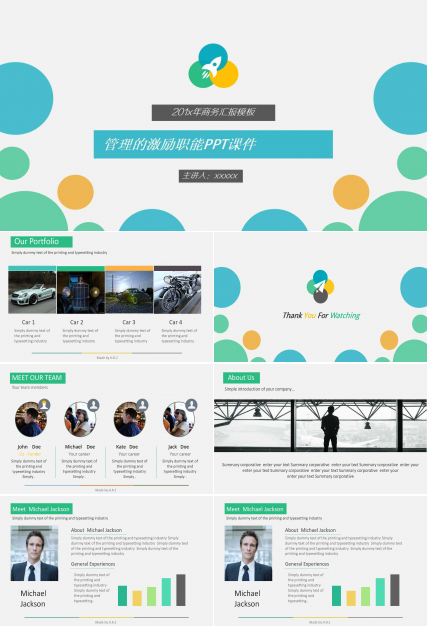 管理的激励职能PPT课件