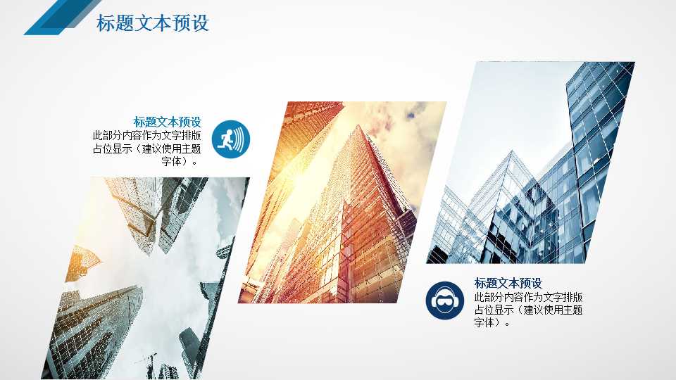 统一超商如何推动企业文化PPT课件