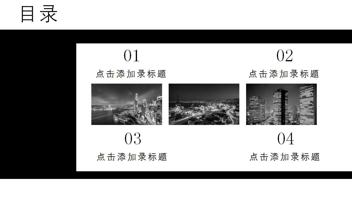 房地产报告ppt模板