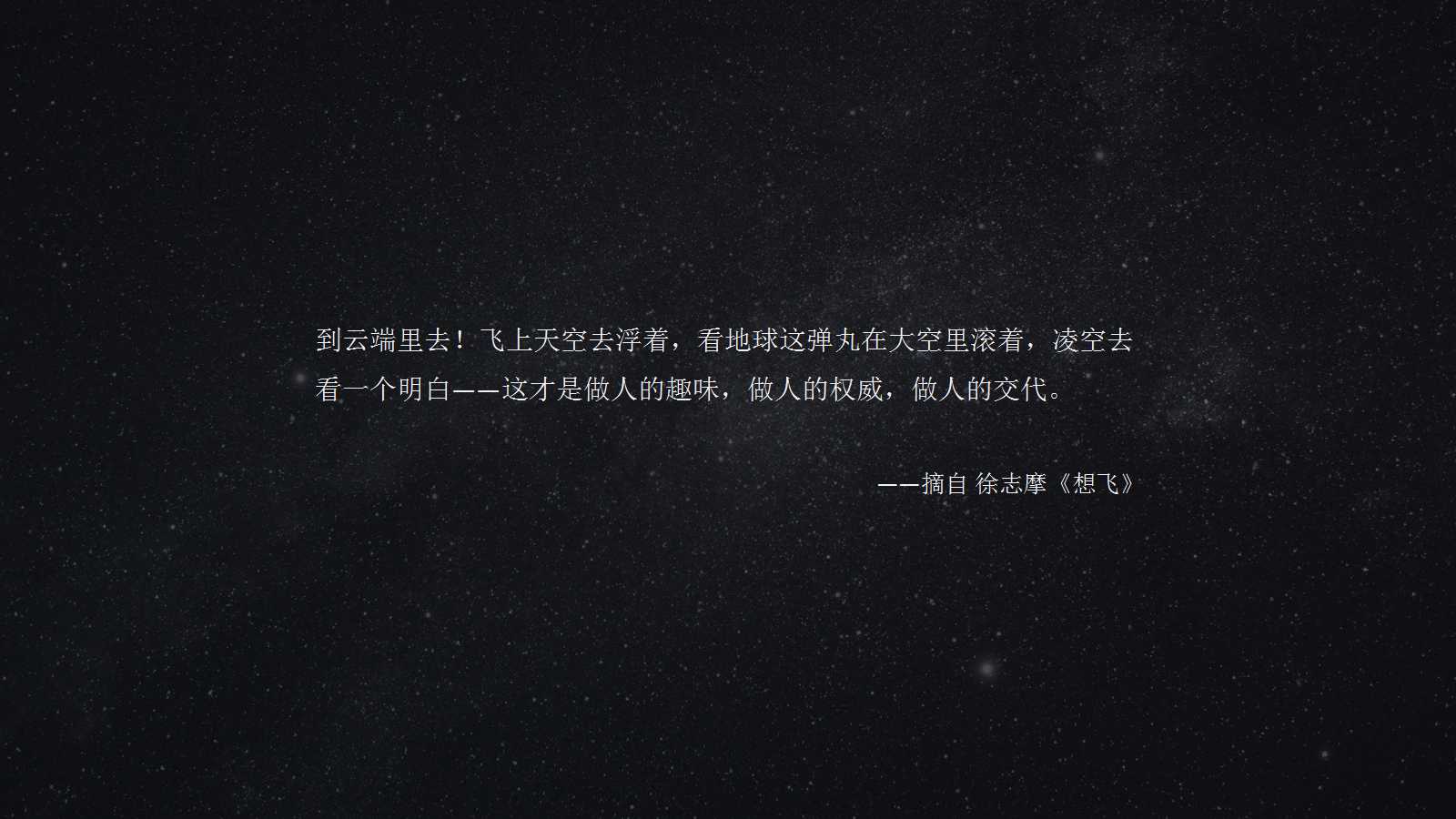 黑色背景幻灯片模板