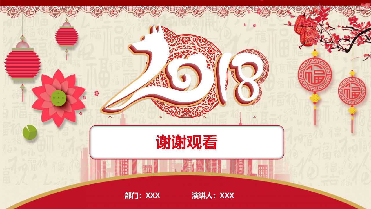 it专员年终工作总结ppt模板