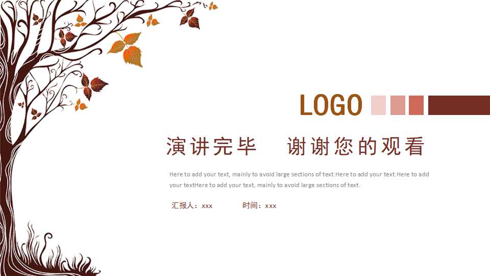 终端促销人员招聘、培训、管理PPT课件一