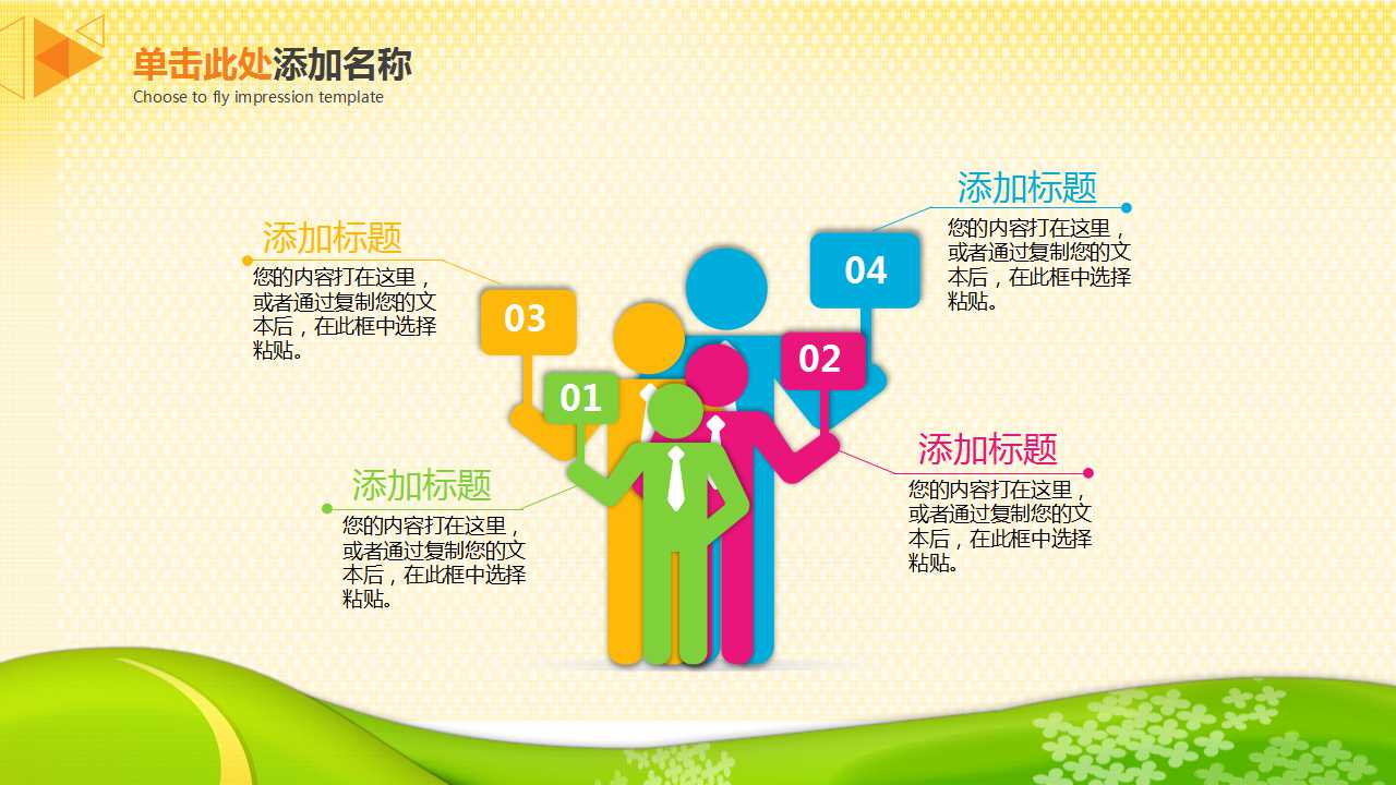 欢乐儿童节背景PPT模板下载