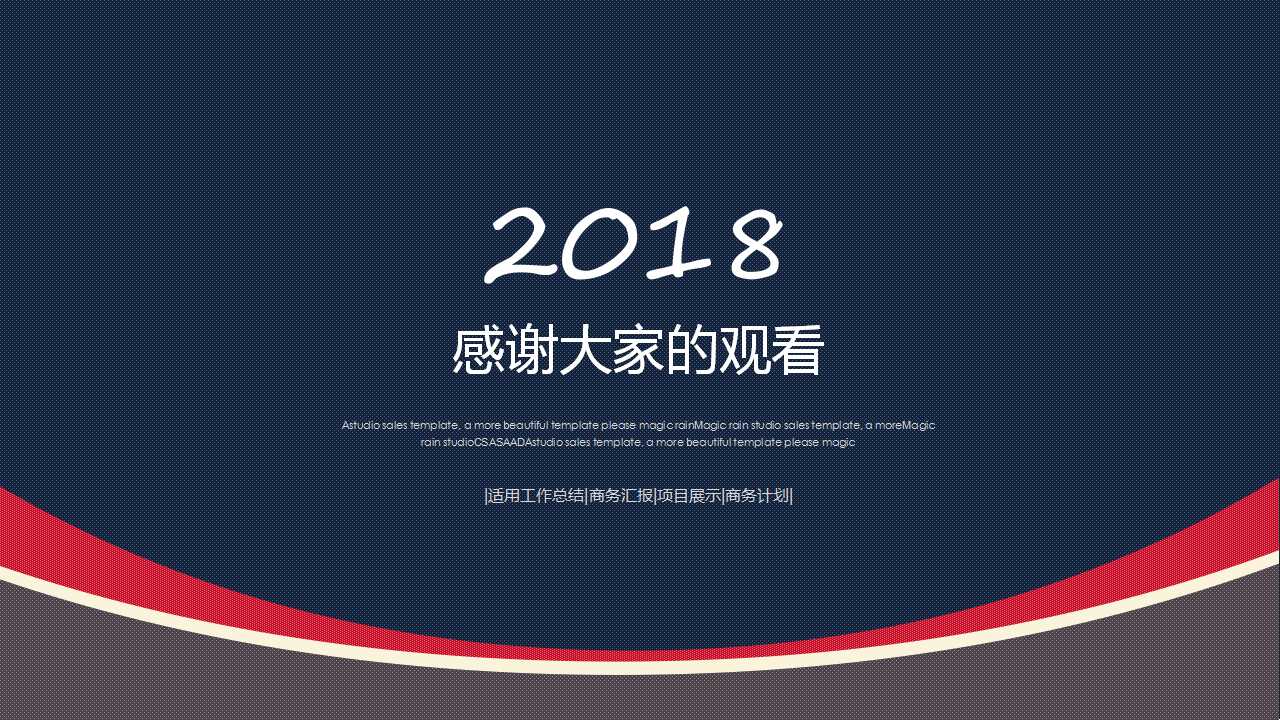 企业内讲师研习PPT课件