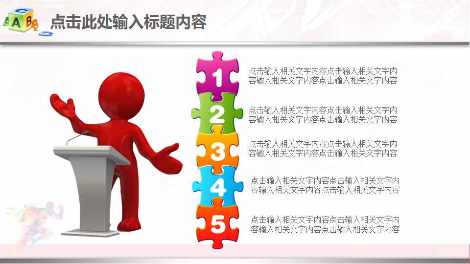 企业家创新管理PPT课件